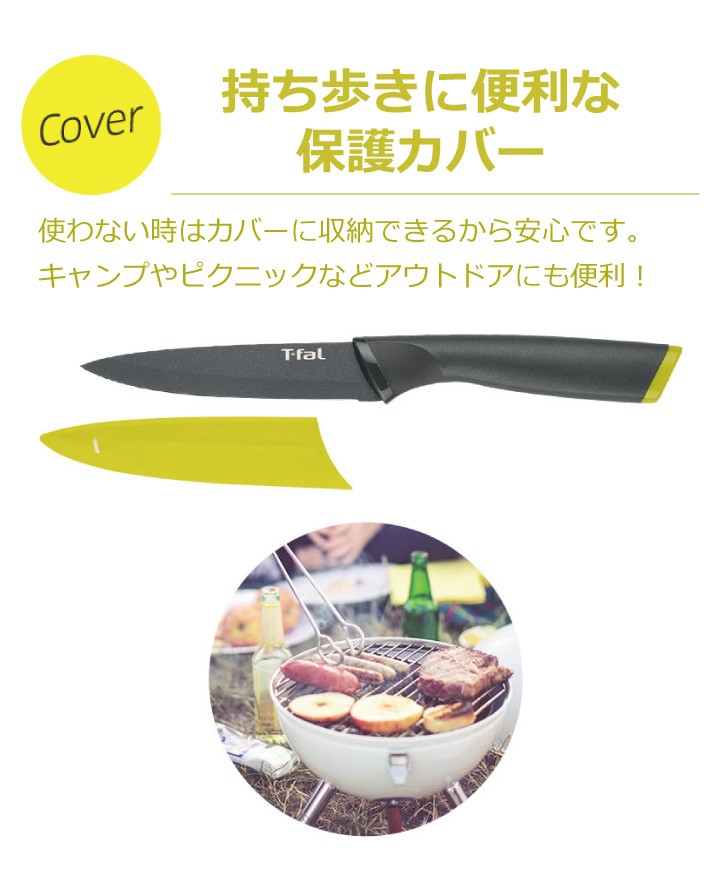 NEW限定品】 ティファール フレッシュキッチン シェフナイフ 15cm K13403 1本 T-fal discoversvg.com