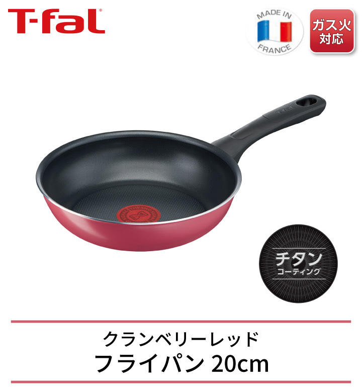T-fal 2025年 ティファール ガス クランベリー スペシャルセット 楽天市場】T-fal ティファール 2025年福箱 福袋 ガス