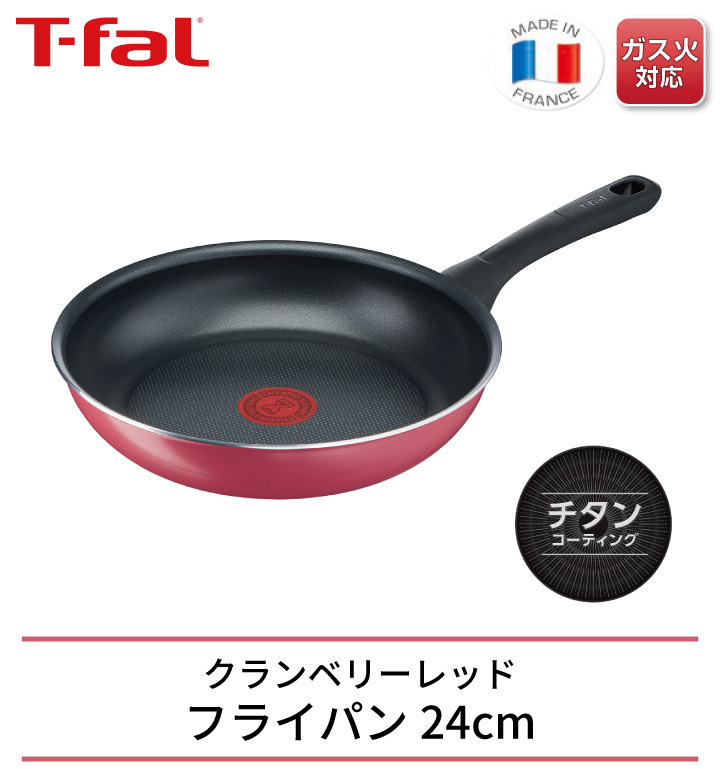 魅了 T-fal ティファール B55904 クランベリーレッド フライパン 24cm IH非対応 www.hundestedgf.dk