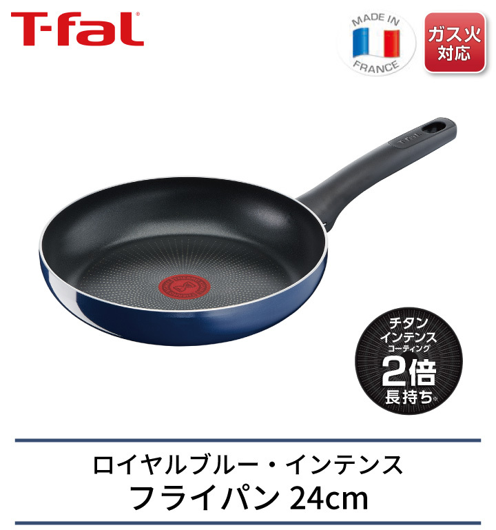 受注生産品 T-FAL フライパンセット インジニオネオ ロイヤルブルーインテンスセット9 L43792 discoversvg.com