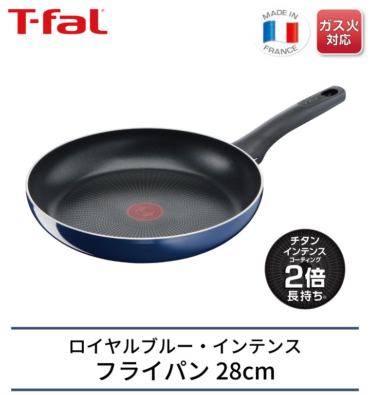 最大62%OFFクーポン T-fal ロイヤルブルー インテンス フライパン 28cm ガス火専用 D52106 ティファール グループセブジャパン  discoversvg.com