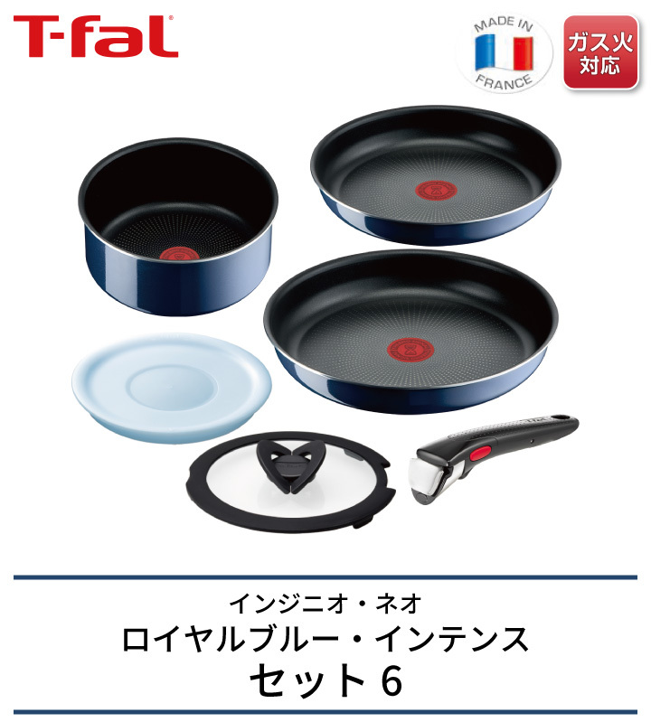 インジニオ・ネオ 取っ手の取れるティファール T-fal 鍋