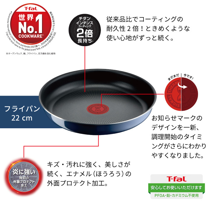 取っ手の取れるティファール T-fal インジニオ・ネオ ロイヤルブルー・インテンス フライパン22cm L43703 ガス火専用 :  201-9654000 : くらし屋 Yahoo!ショッピング店 - 通販 - Yahoo!ショッピング