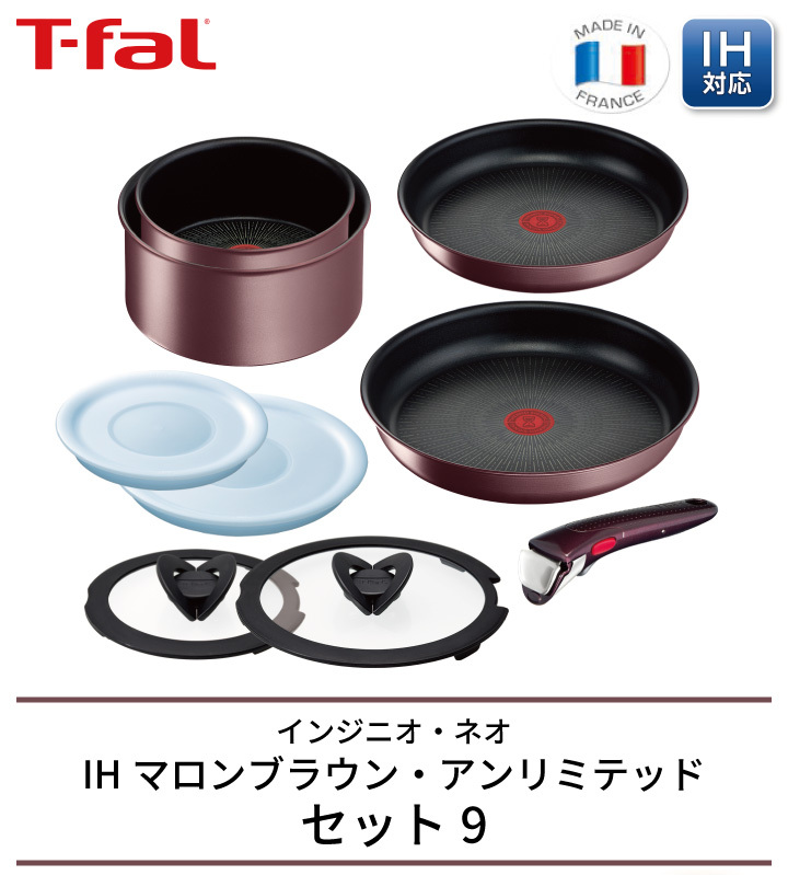 半価販売 ティファール T-fal フライパン インジニオネオIH