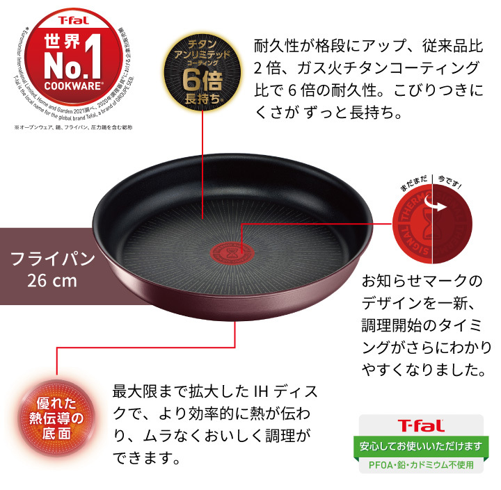 【未使用】ティファール L38590 IH対応 22/26cm＋専用取っ手2本 楽天市場】【20日限定！抽選で最大100%Pバック】T-FAL ティファール