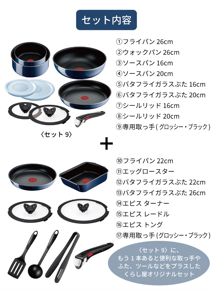 インジニオ・ネオ 今なら大幸のすりごまプレゼント くらし屋オリジナル