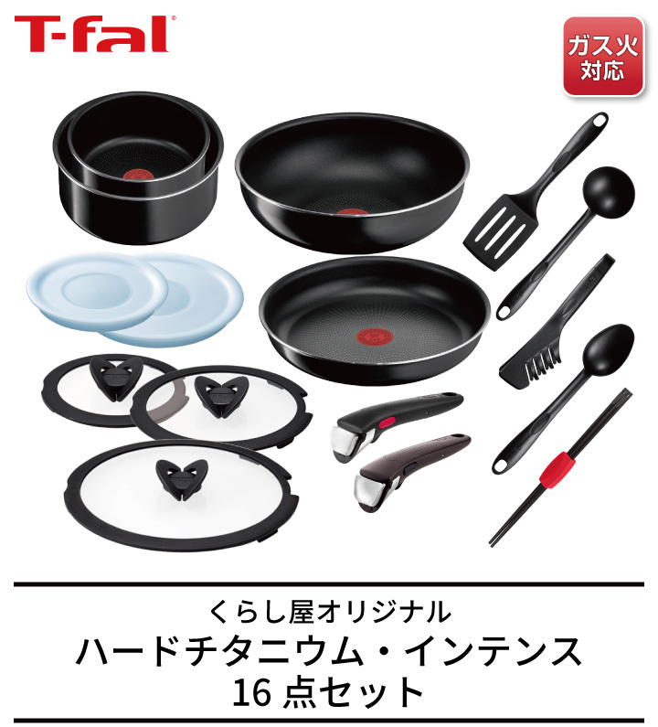 激安通販専門店 ティファール キッチンツール インジニオ 菜ばし K21340 1コ入 T-fal discoversvg.com