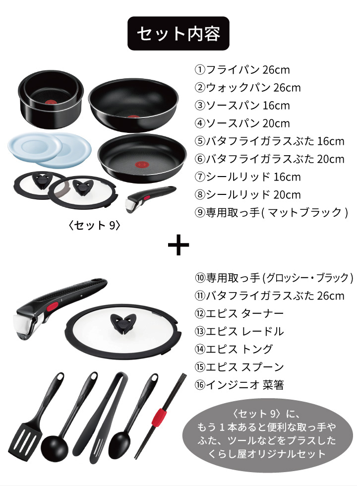 インジニオ・ネオ 今なら大幸のすりごまプレゼント くらし屋オリジナル