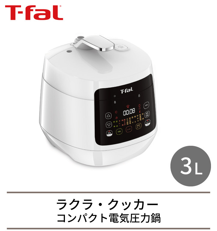 T-fal対象家電 合計6,000円以上でエコバック付き！ティファール ラクラ