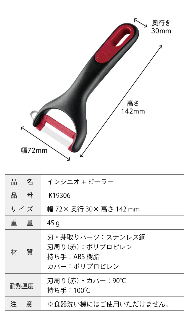 T-fal（ティファール） くらし屋オリジナルセット インジニオ