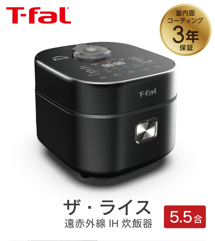 ザ・ライス 遠赤外線IH炊飯器 RK8808JP 5.5合 ブラック T-fal : 201