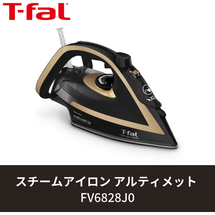 ティファール スチームアイロン アルティメット FV6828J0 T-fal 簡単 