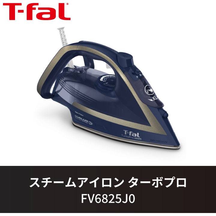 T-fal（ティファール） 超PayPay祭 スチームアイロン ターボプロ
