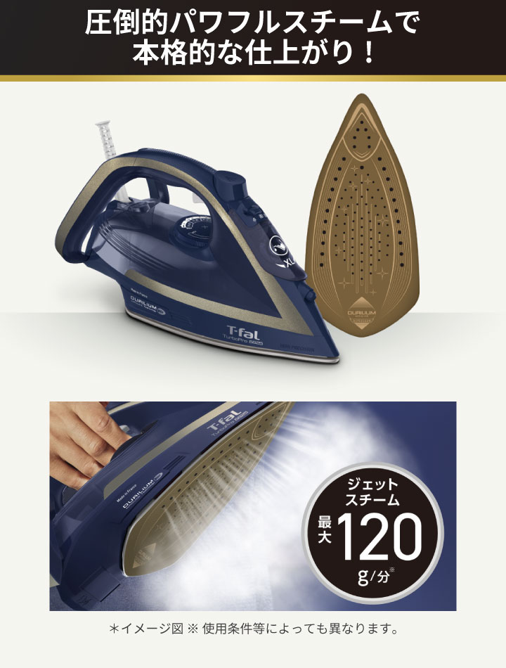 T-fal（ティファール） 超PayPay祭 スチームアイロン ターボプロ