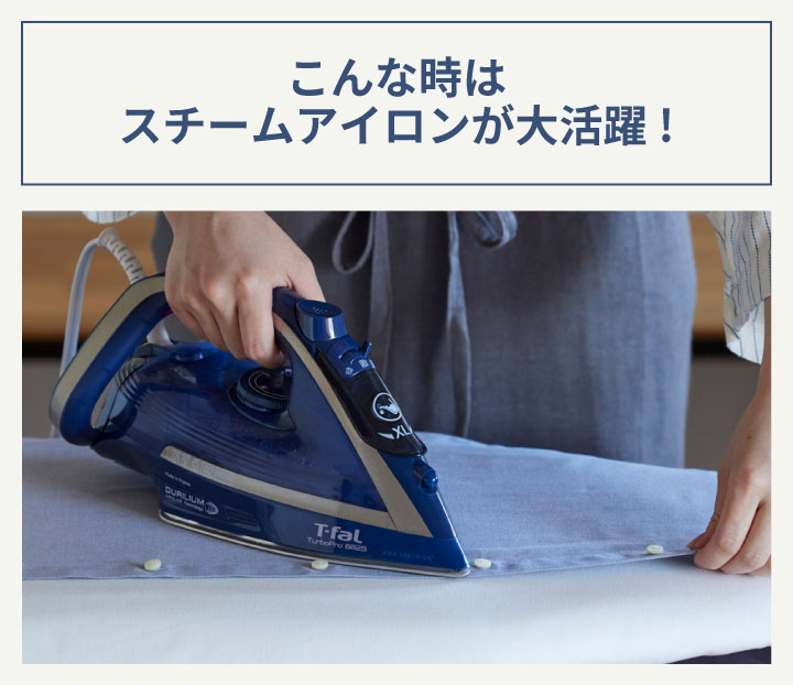 T-fal（ティファール） 超PayPay祭 スチームアイロン ターボプロ