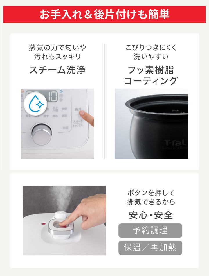 注目ショップ ティファール ラクラクッカー旨み電気圧力鍋 4L 新品未