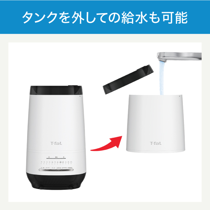 T-fal（ティファール） 加熱超音波式加湿器 スチーム アンド ミスト 4L