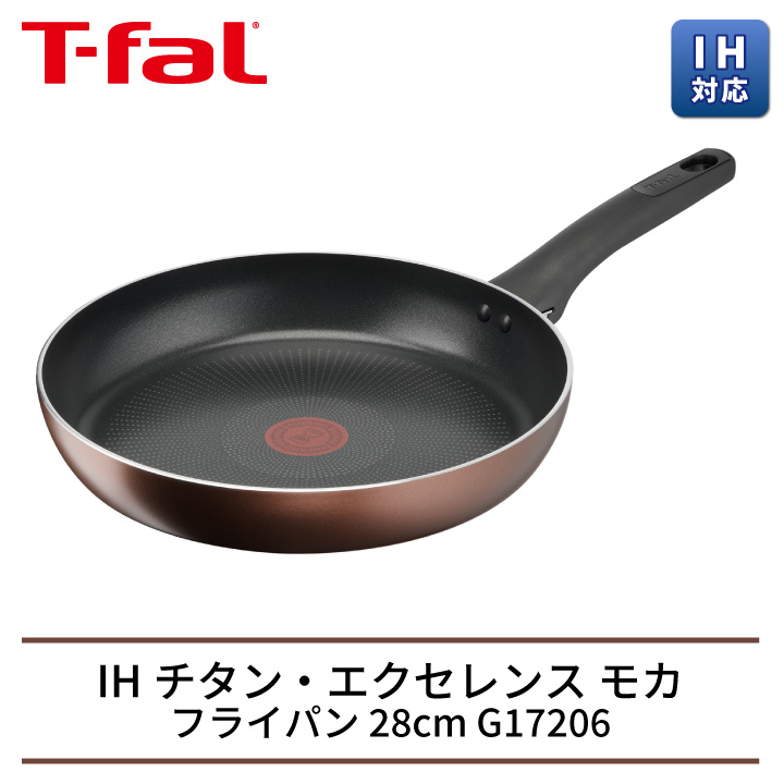 ティファール フライパン IHチタン・エクセレンス モカ 28cm G17206 調理器具