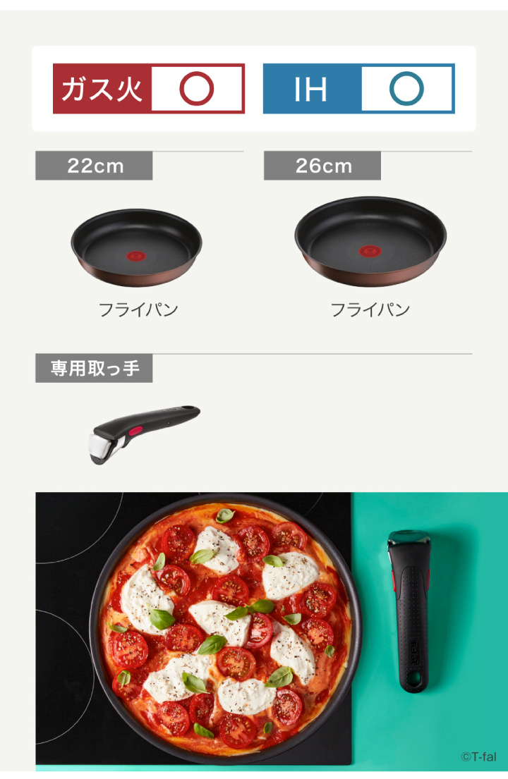 ティファール インジニオ・ネオ IHモカ セット3 L78790