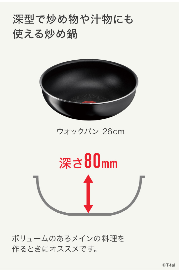 インジニオ・ネオ ティファール ハードチタニウム・インテンス