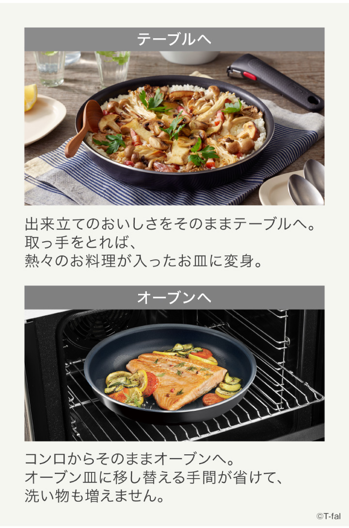 インジニオ・ネオ ティファール ハードチタニウム・インテンス