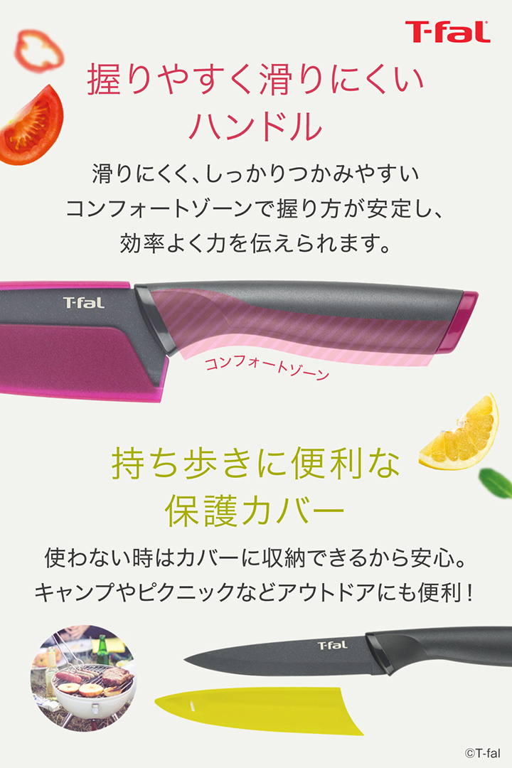ティファール 包丁 フレッシュキッチン スライシングナイフ 20cm K13412｜kurashiya｜05