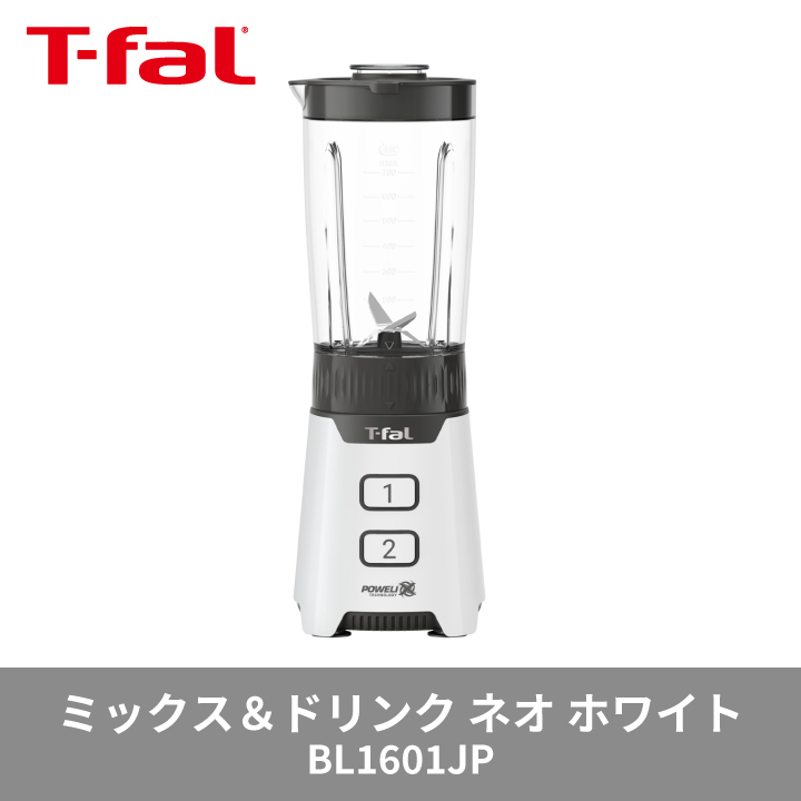 ミックス&ドリンク ティファール ミックスアンドドリンク ネオ