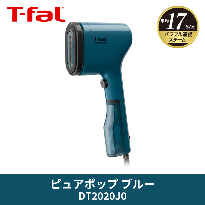 T-fal ティファール ピュアポップ ブルー DT2020J0 衣類