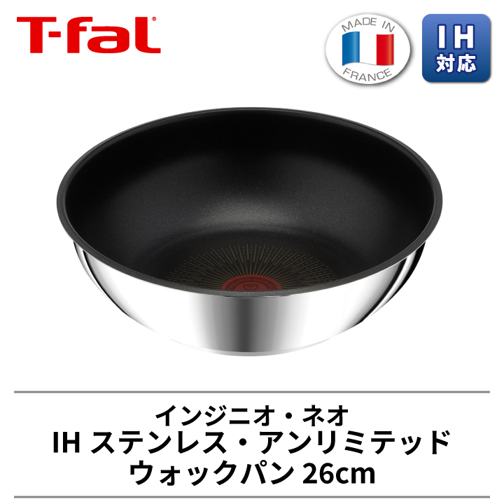 バーゲンで インジニオ・ネオ ティファール IHステンレス・アンリミテッド 調理器具