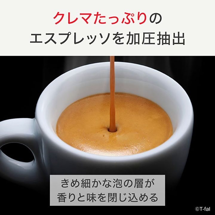 ティファール クイックレマ EX5101JP ホワイト コーヒーメーカー｜kurashiya｜04