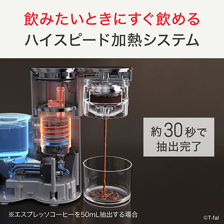 ティファール クイックレマ EX5101JP ホワイト コーヒーメーカー｜kurashiya｜06
