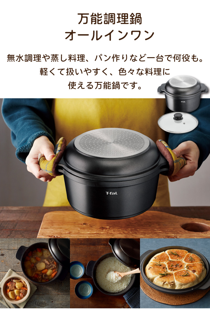ガス火 IH対応 ティファール キャストライン アロマ ガス火 IH対応 ティファール キャストライン アロマ