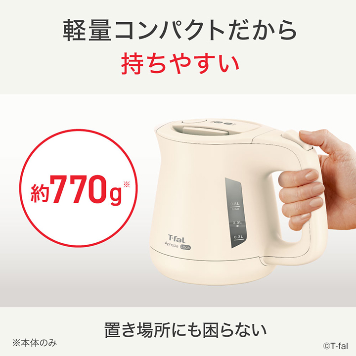 アプレシア T-fal ティファール 電気ケトル ロック 0.8L KO640AJP