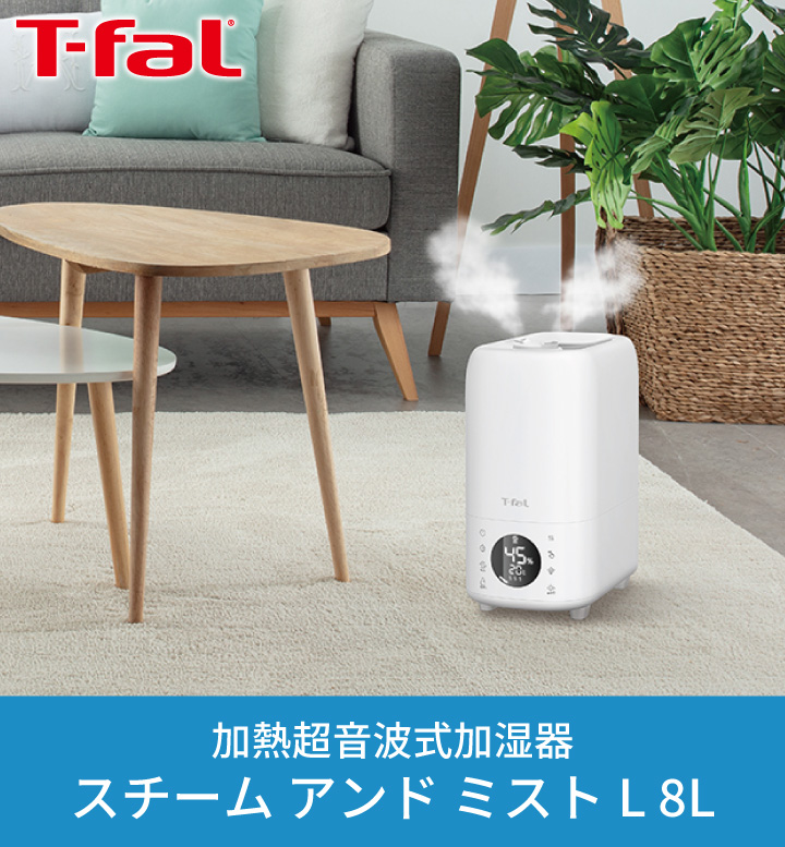 T-fal ティファール 加熱超音波式加湿器 スチーム アンド ミスト T-fal ティファール 加熱超音波式加湿器 スチーム アンド ミスト