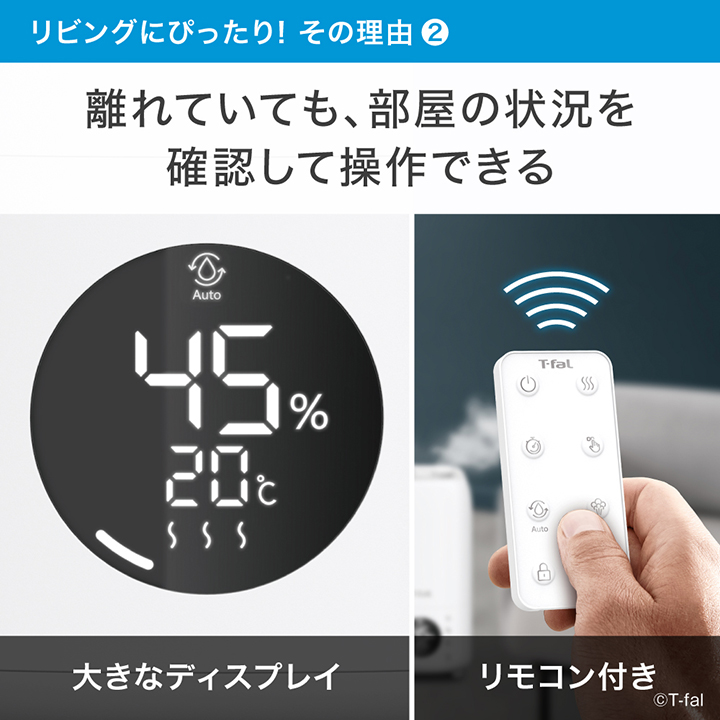 T-fal ティファール 加熱超音波式加湿器 スチーム アンド ミスト