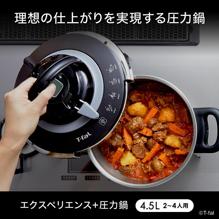 T-fal（ティファール） 爆買 エクスペリエンス＋ 圧力鍋 4.5L P4550631