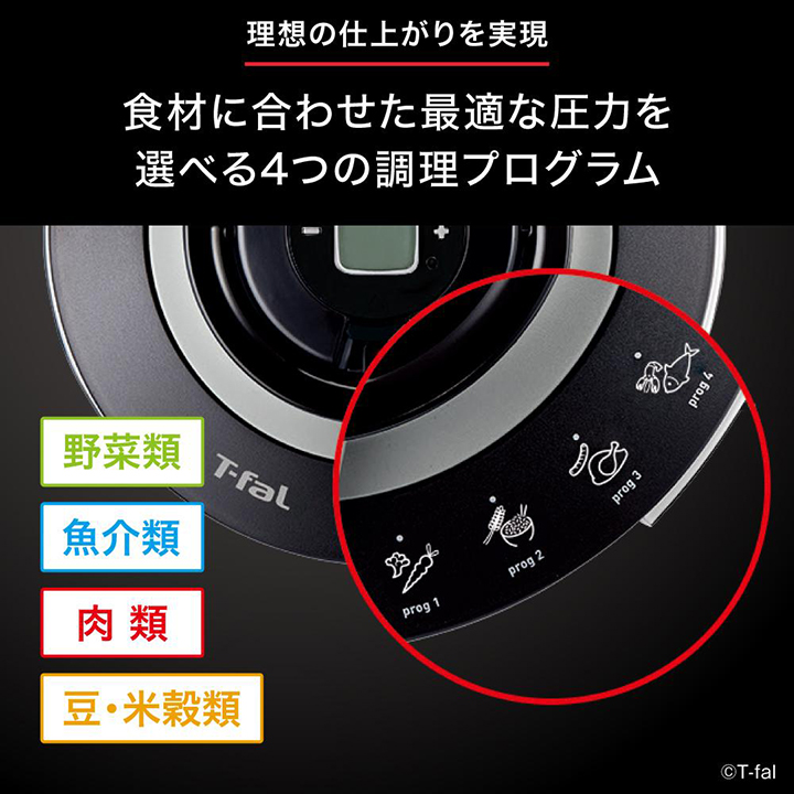 T-fal（ティファール） エクスペリエンス＋ 圧力鍋 4.5L P4550631