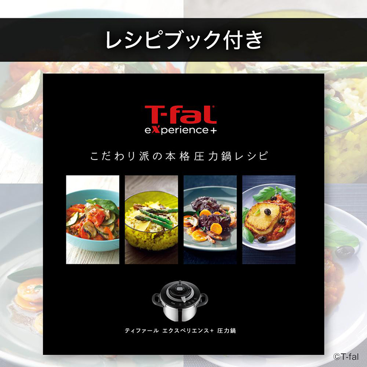 T-fal ティファール エクスペリエンス＋ 圧力鍋 4.5L P4550631