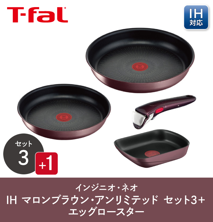 インジニオ・ネオ 爆買 くらし屋オリジナル4点セット ティファール