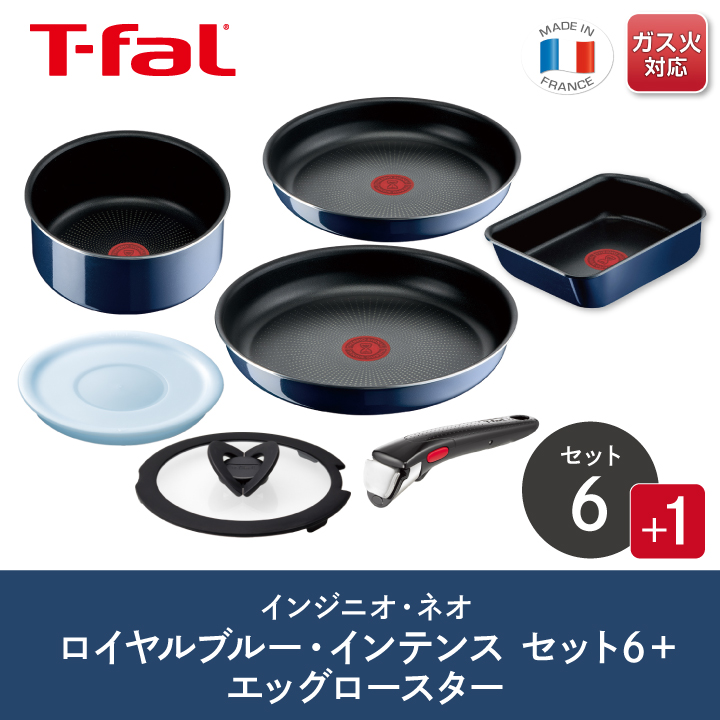 インジニオ・ネオ くらし屋オリジナル7点セット ティファール ガス火