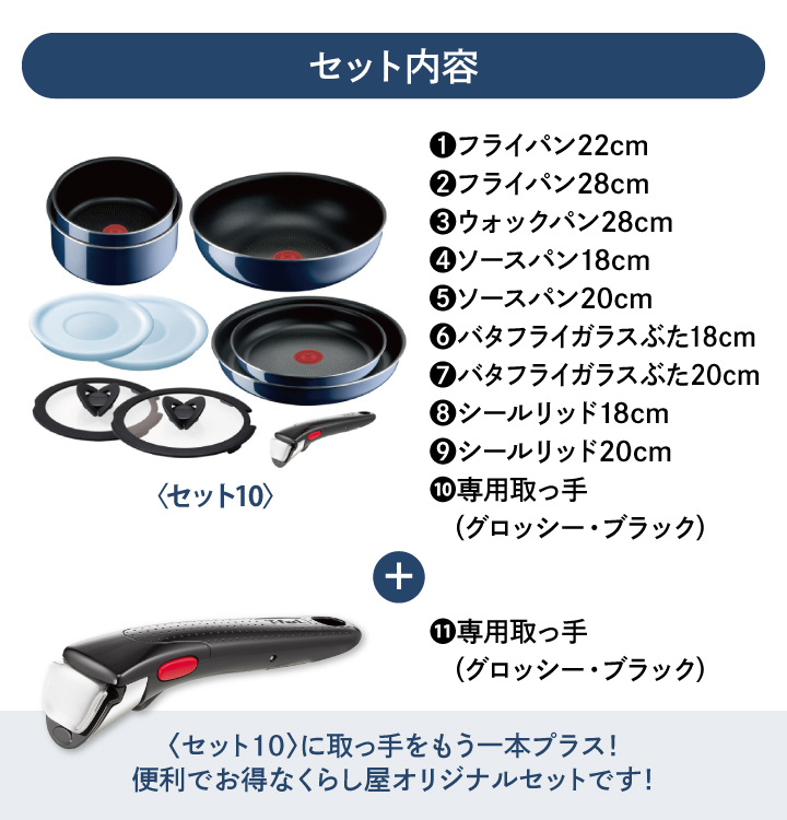 インジニオ・ネオ ティファール 母の日特典 ハンカチプレゼント くらし