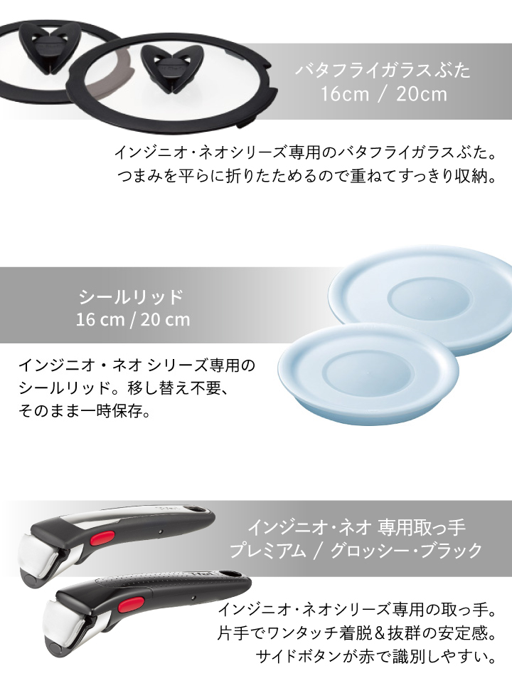 インジニオ・ネオ くらし屋オリジナル10点セット ティファール ガス