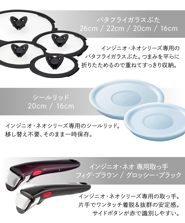 インジニオ・ネオ T-fal くらし屋オリジナル12点 ティファール ガス IH