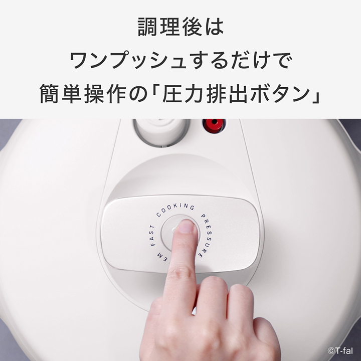 T-fal（ティファール） 期間限定 ふきんプレゼント中 ラクラ・クッカー