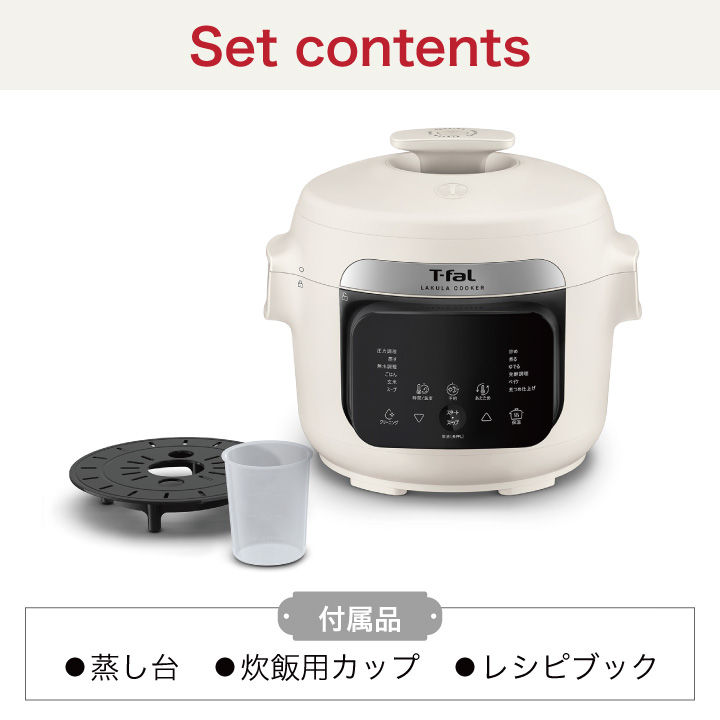 T-fal 電気圧力鍋 ラクラクッカー タッチパネル式 アイボリー 箱付き 美品 SALE】T-fal(ティファール）ラクラ・クッカー コンパクト 電気