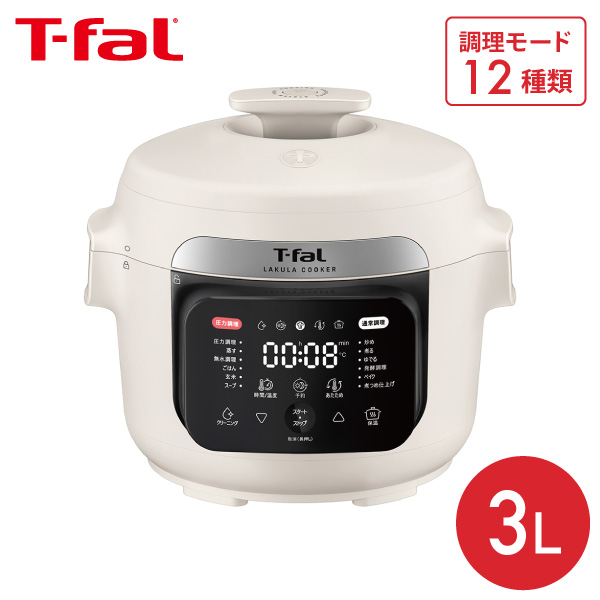 T-fal ティファール ラクラ・クッカー 電気圧力鍋 アイボリー