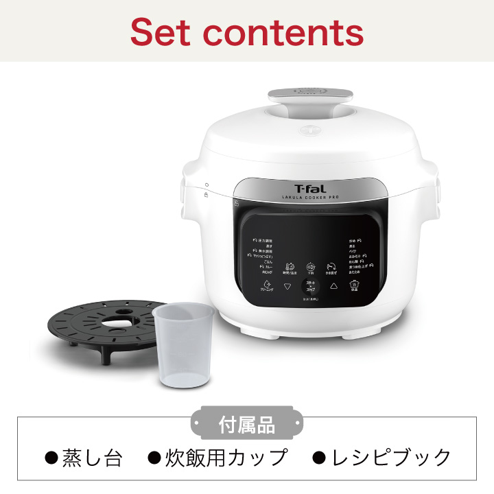 T-fal（ティファール） 爆買 ラクラ・クッカー プロ 自動調理鍋