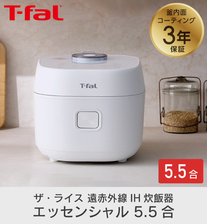 【⭐️新品※保証付】ティファール 炊飯器 5.5合 T-fal（ティファール） IH炊飯器 5.5合 [ザ・ライス] 遠赤外線