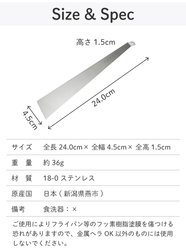 ヨシカワ EAトCO Tolu イイトコ トル スパチュラ AS0038 ケーキサーバー フライパン返し ターナー ヘラ ケーキ 煮魚 取り分け ステンレス｜kurashiya｜06