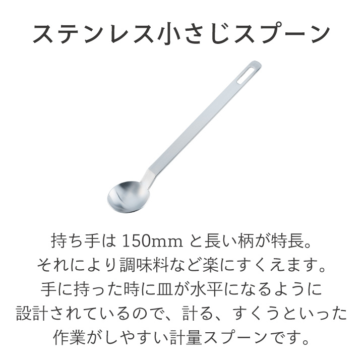 and（ヨシカワ） and ステンレス小さじスプーン AN0210 ヨシカワ